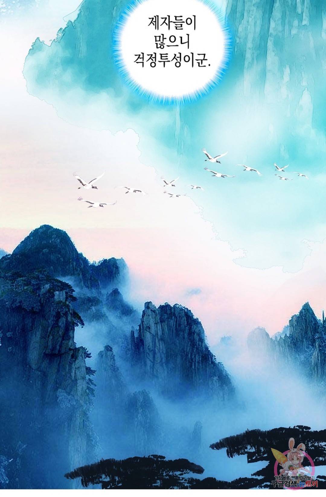 G 혼자만 레벨업 149화 12