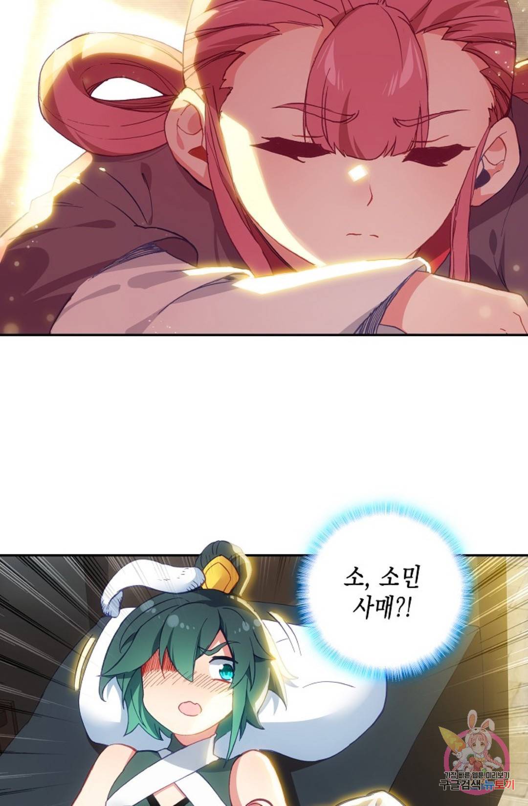 G 혼자만 레벨업 149화 15