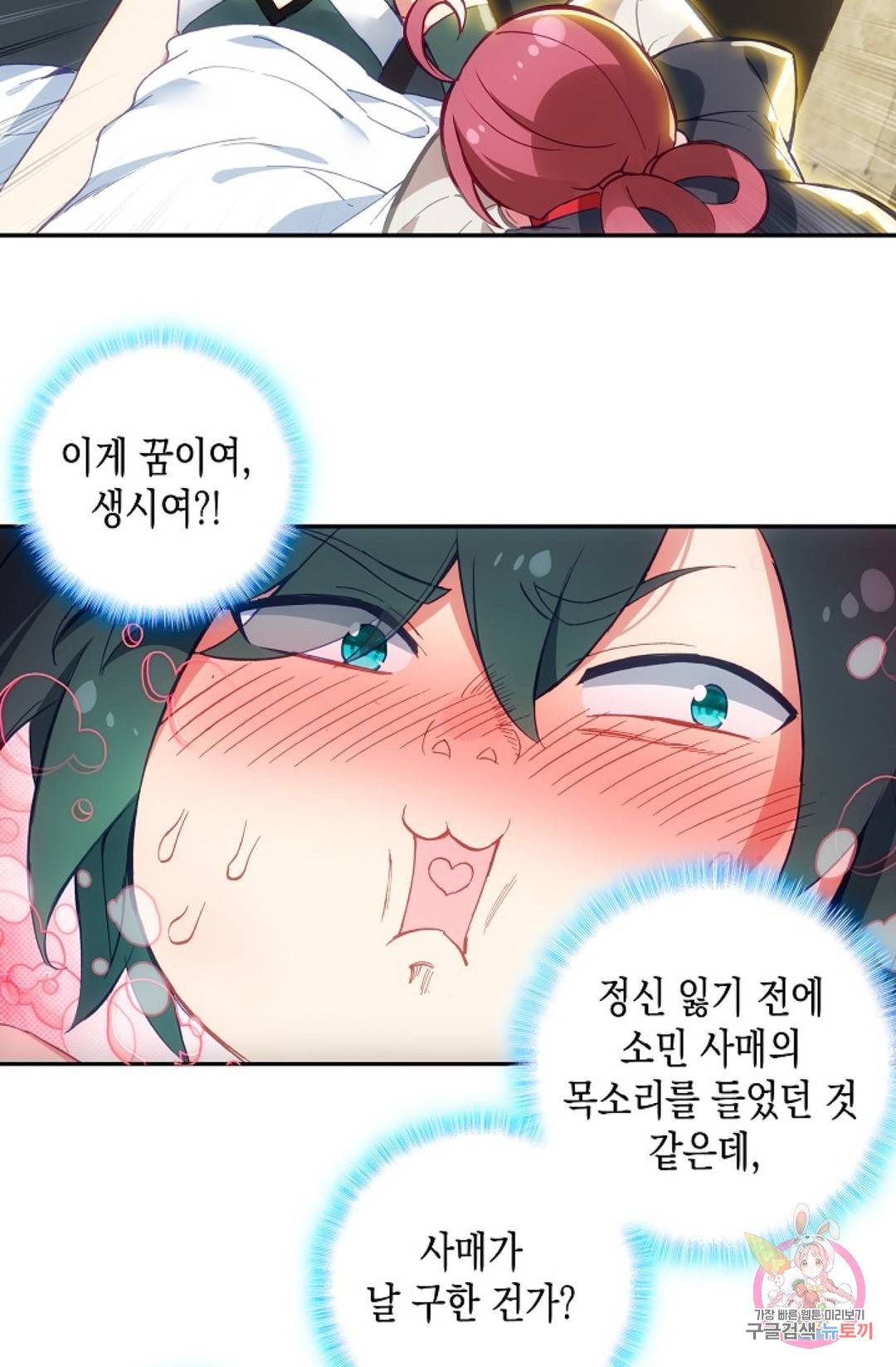 G 혼자만 레벨업 149화 16