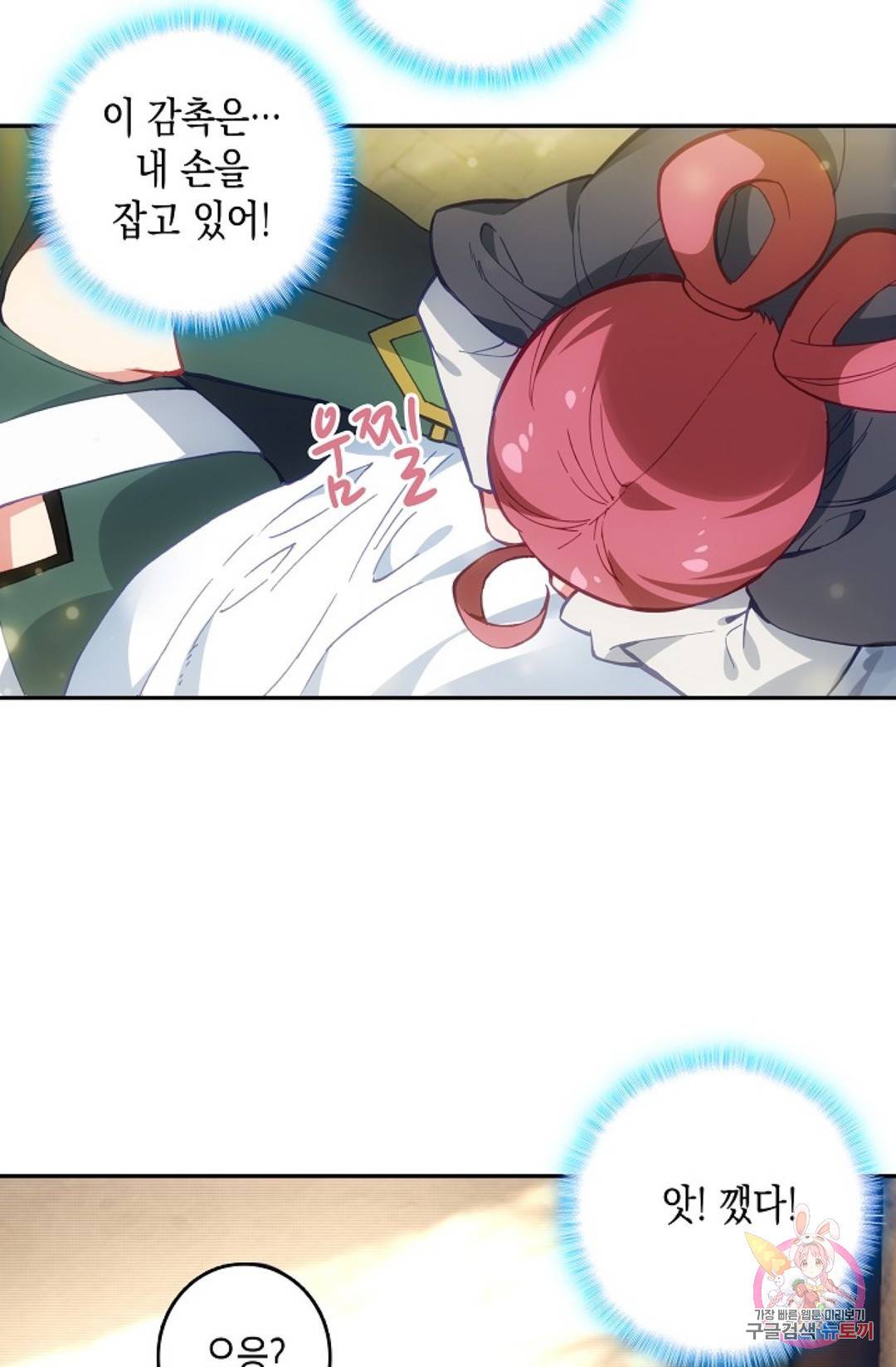 G 혼자만 레벨업 149화 17