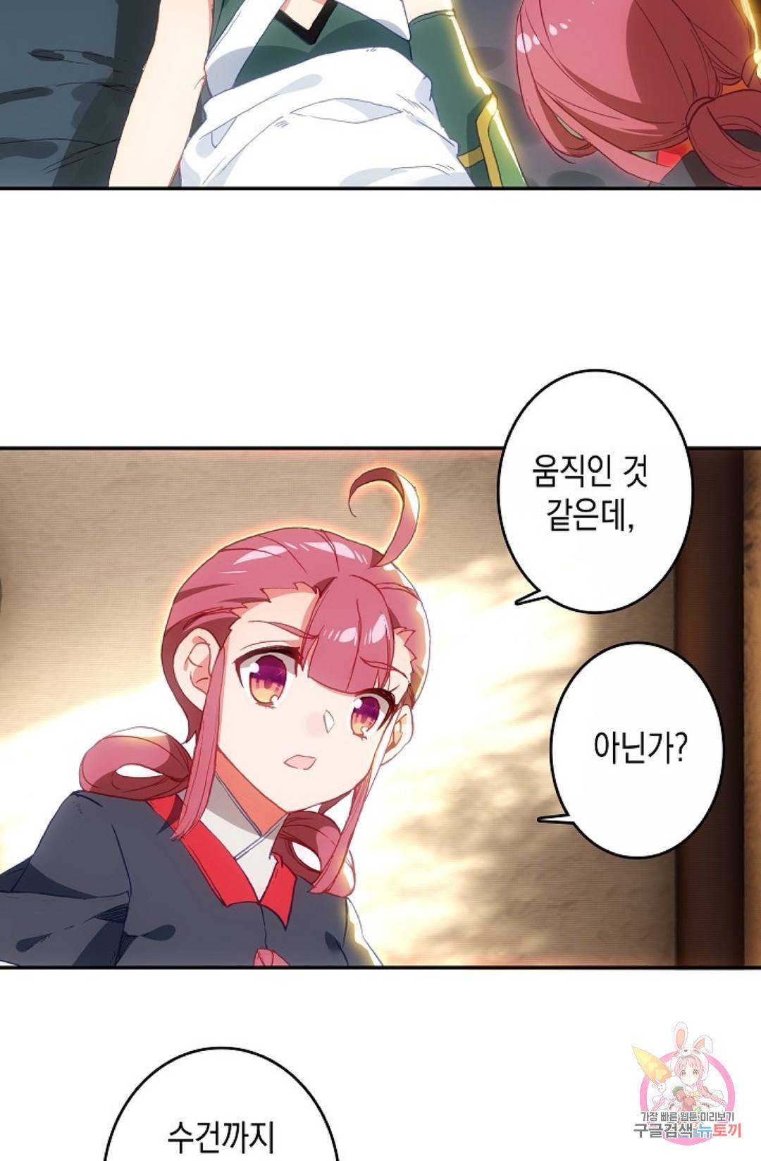 G 혼자만 레벨업 149화 19