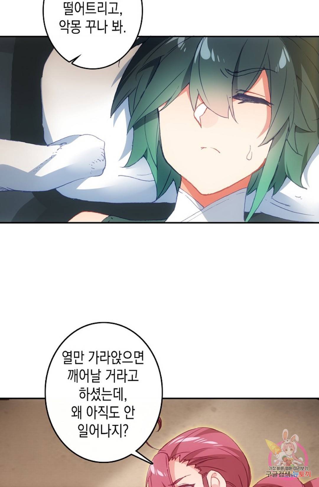 G 혼자만 레벨업 149화 20