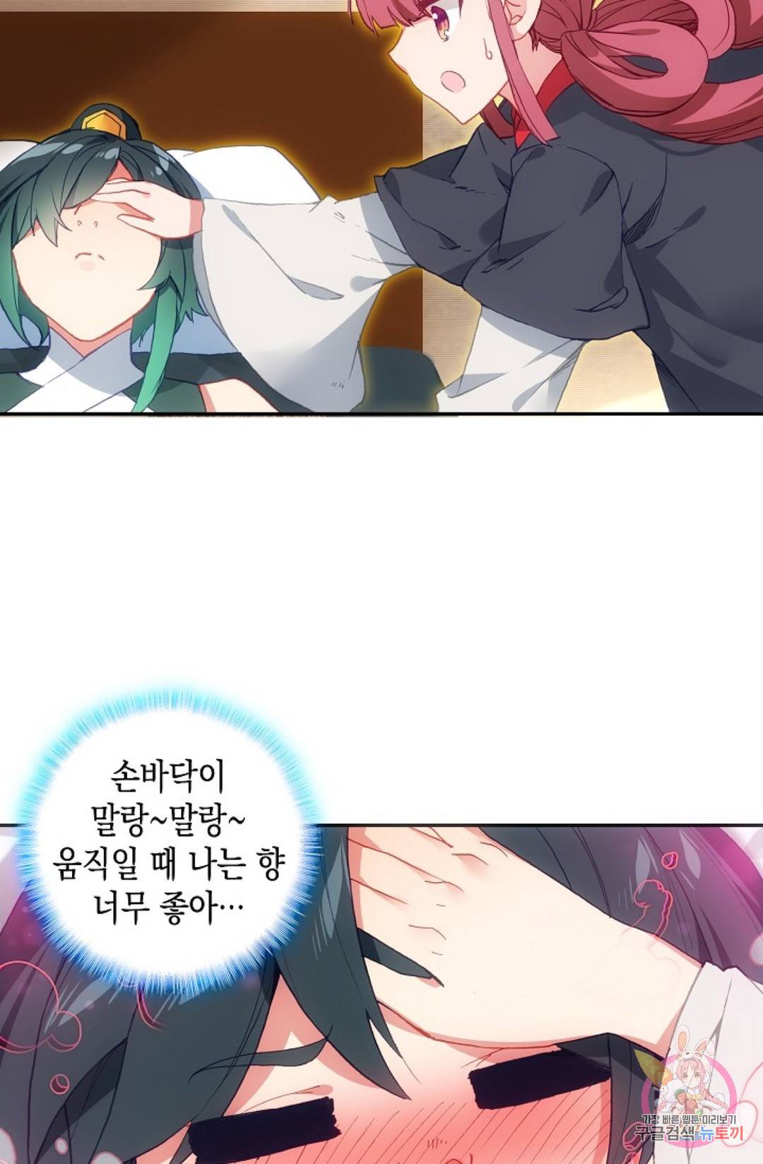 G 혼자만 레벨업 149화 21