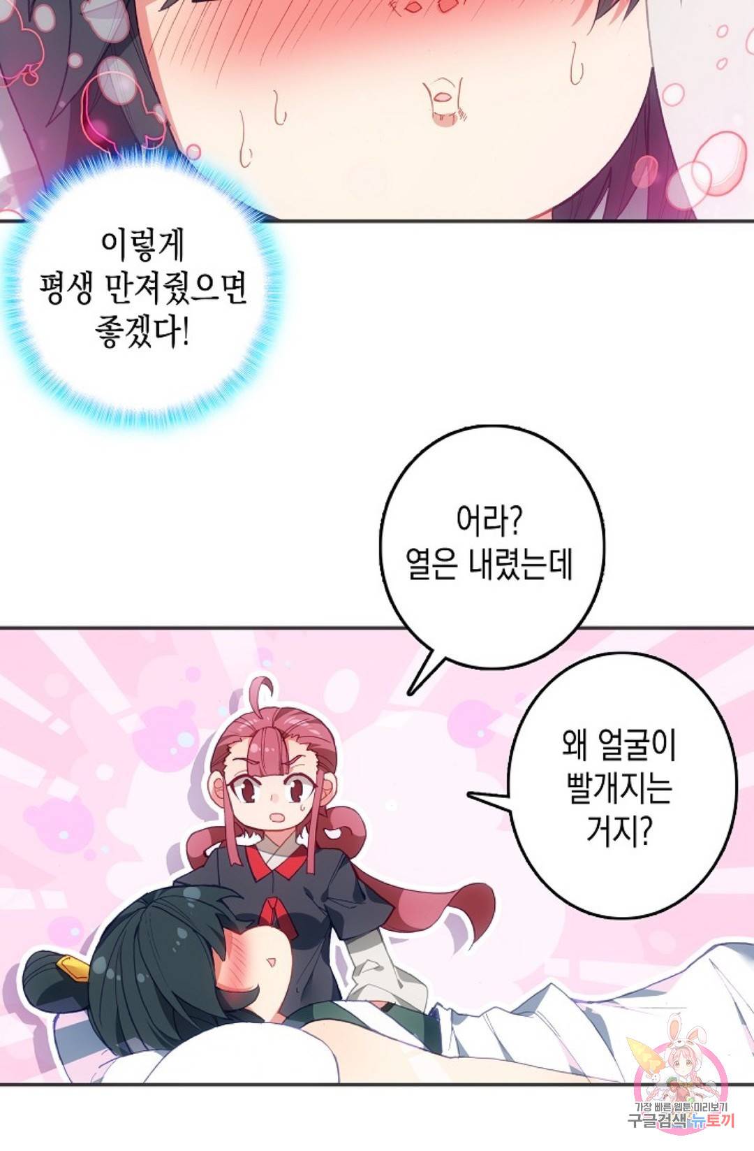 G 혼자만 레벨업 149화 22