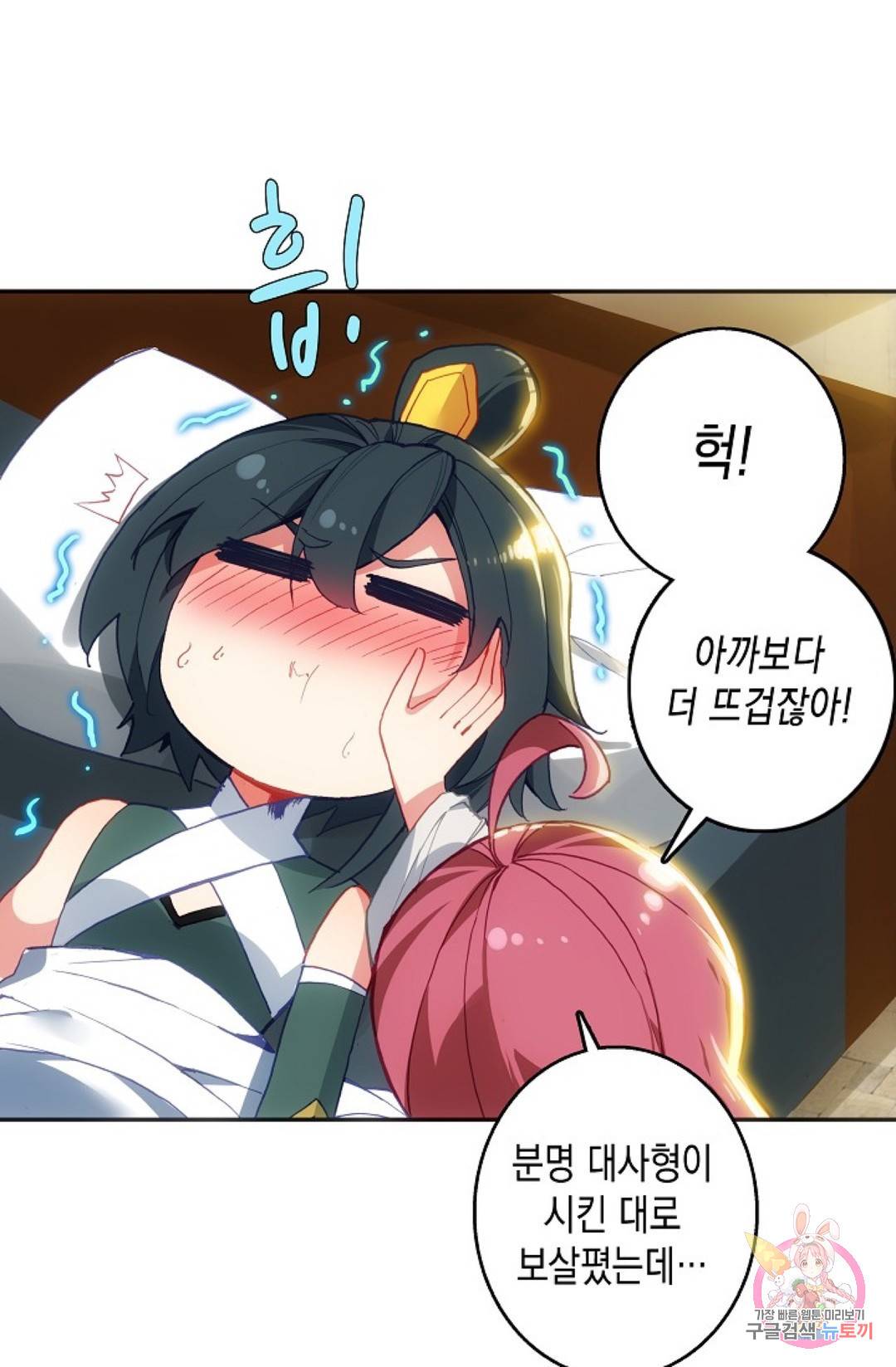 G 혼자만 레벨업 149화 23