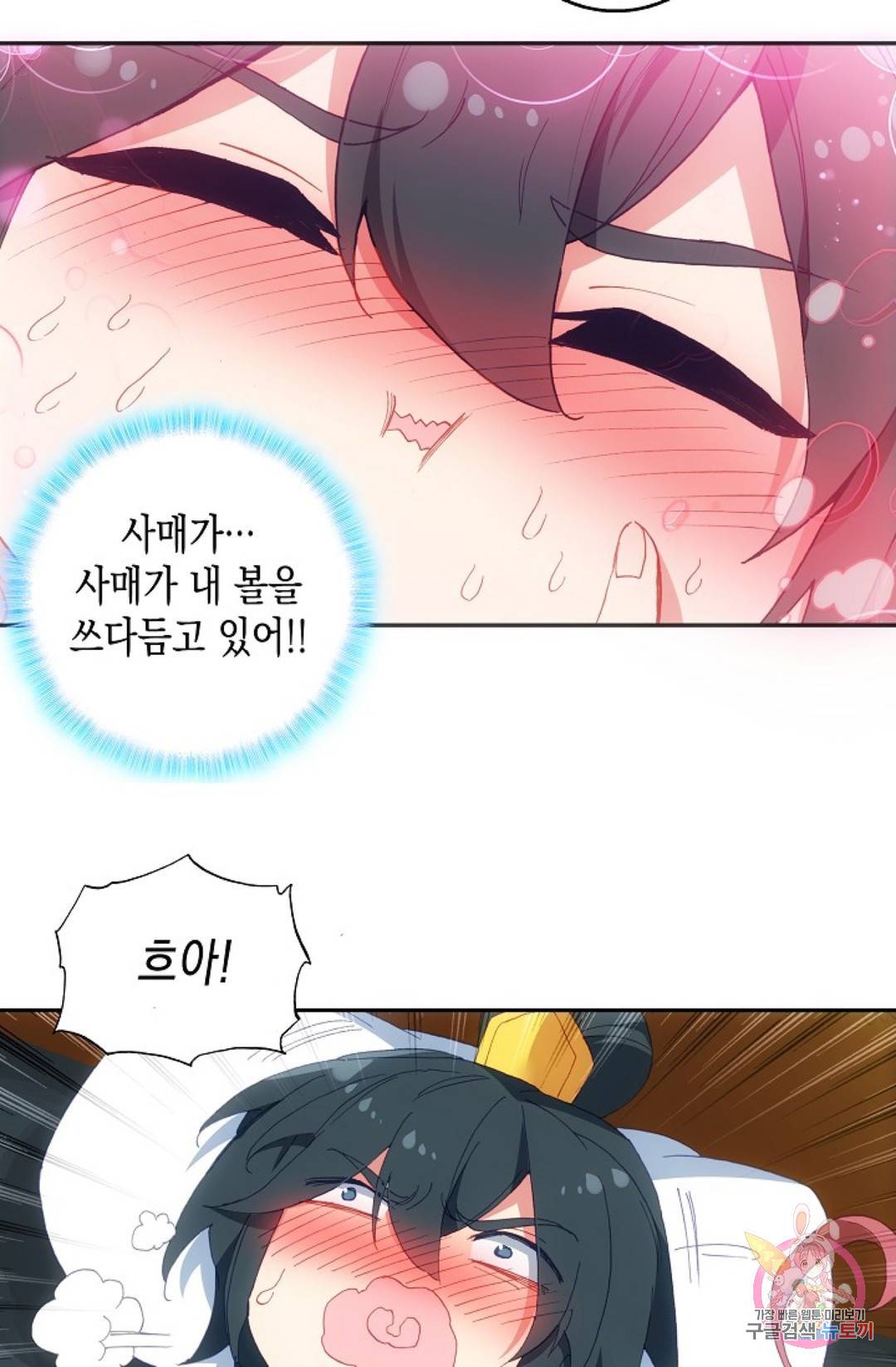 G 혼자만 레벨업 149화 24