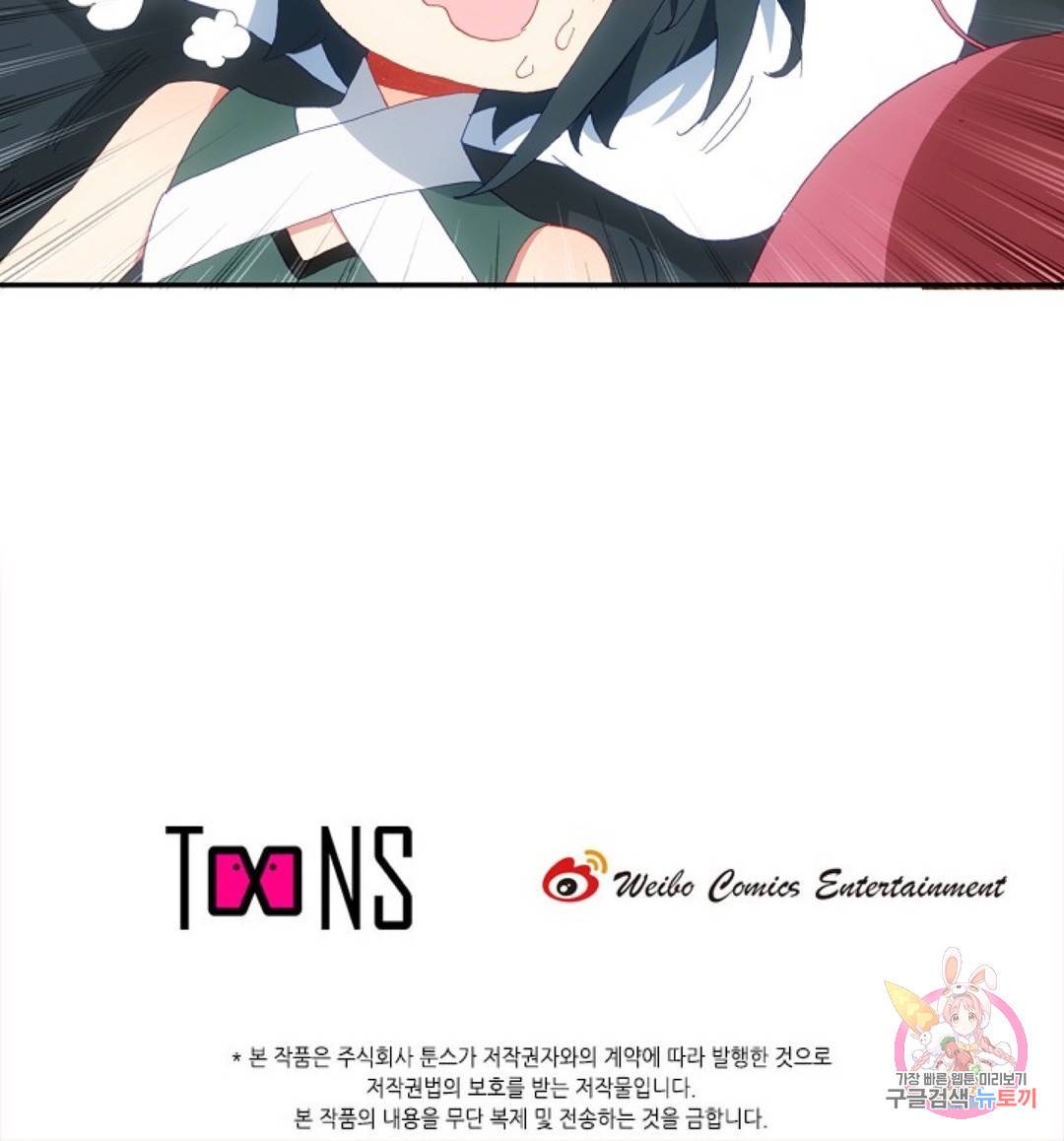 G 혼자만 레벨업 149화 25
