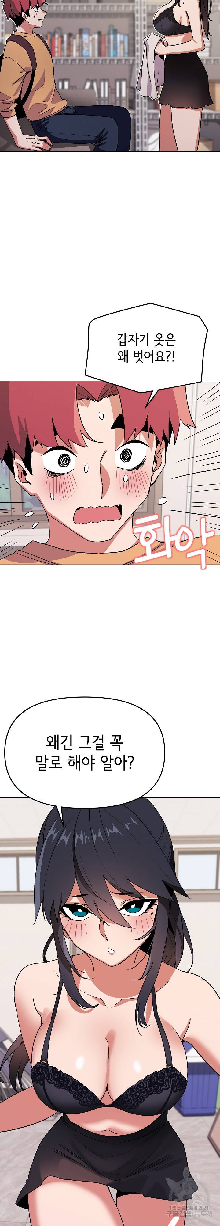 대학생활은 동아리부터 11화 2