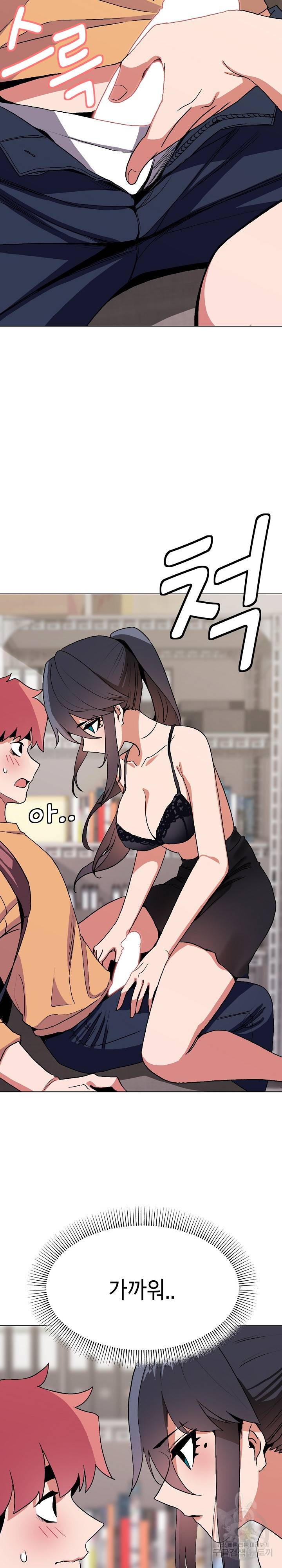 대학생활은 동아리부터 11화 6