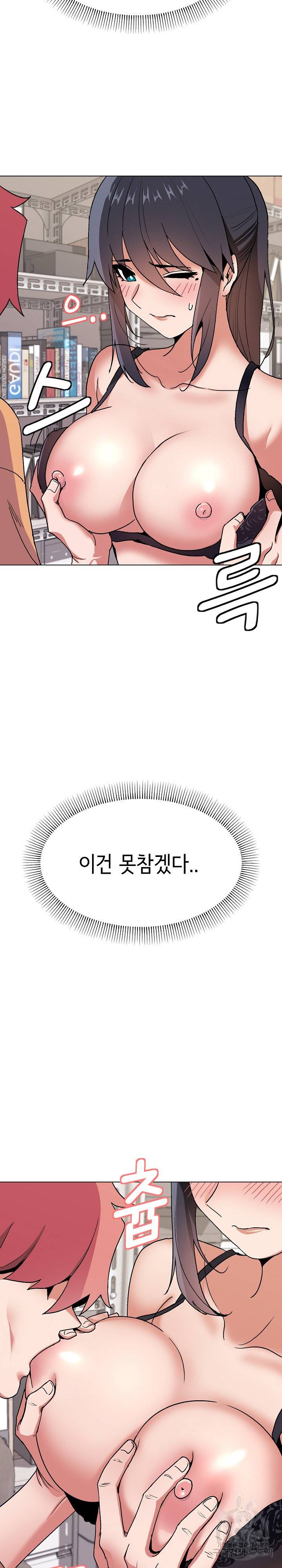 대학생활은 동아리부터 11화 9