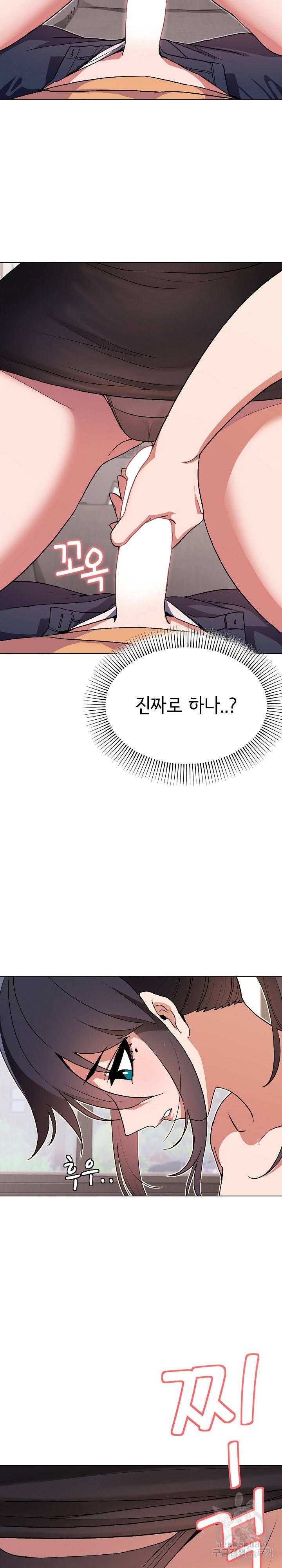 대학생활은 동아리부터 11화 13