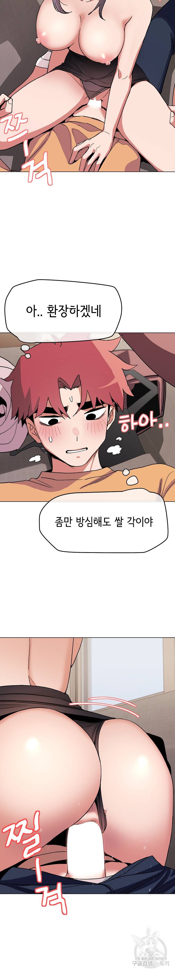 대학생활은 동아리부터 11화 16