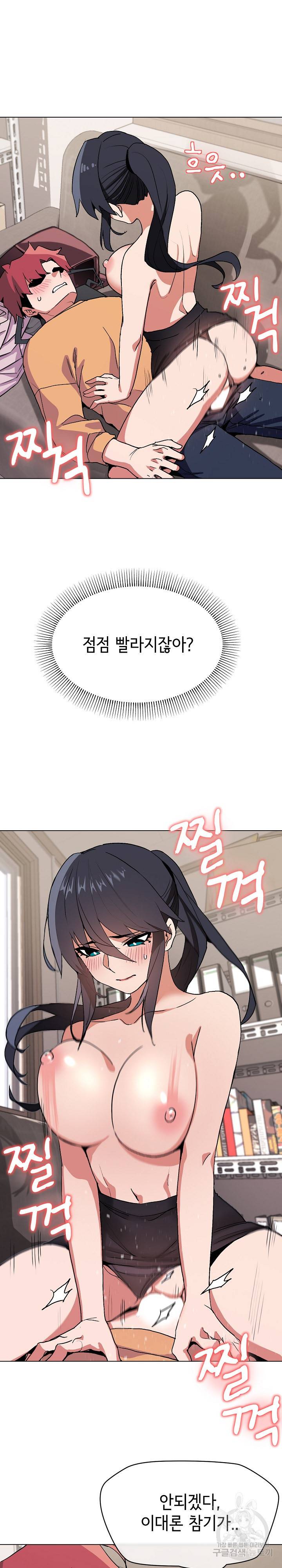 대학생활은 동아리부터 11화 17