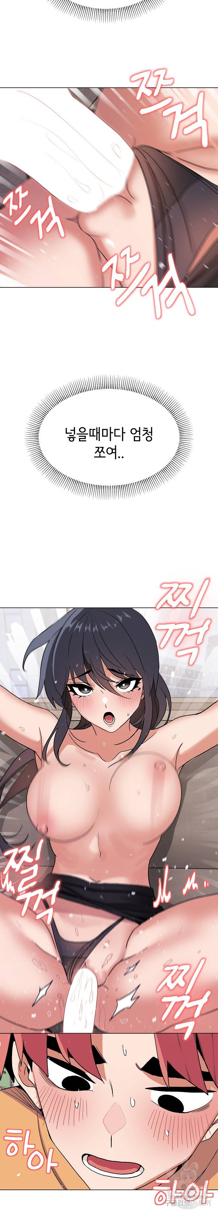 대학생활은 동아리부터 11화 25