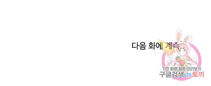 대학생활은 동아리부터 11화 28