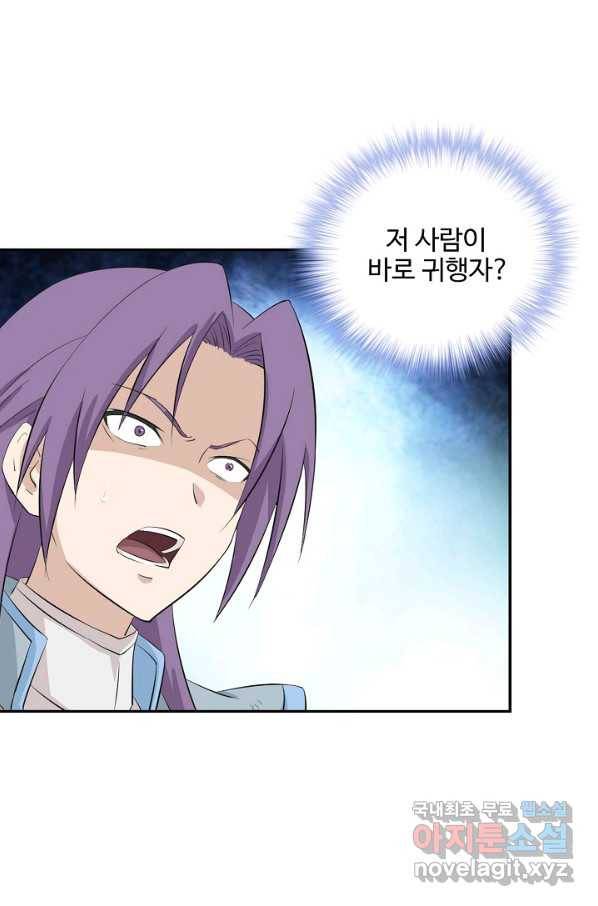 검역창궁 214화 4