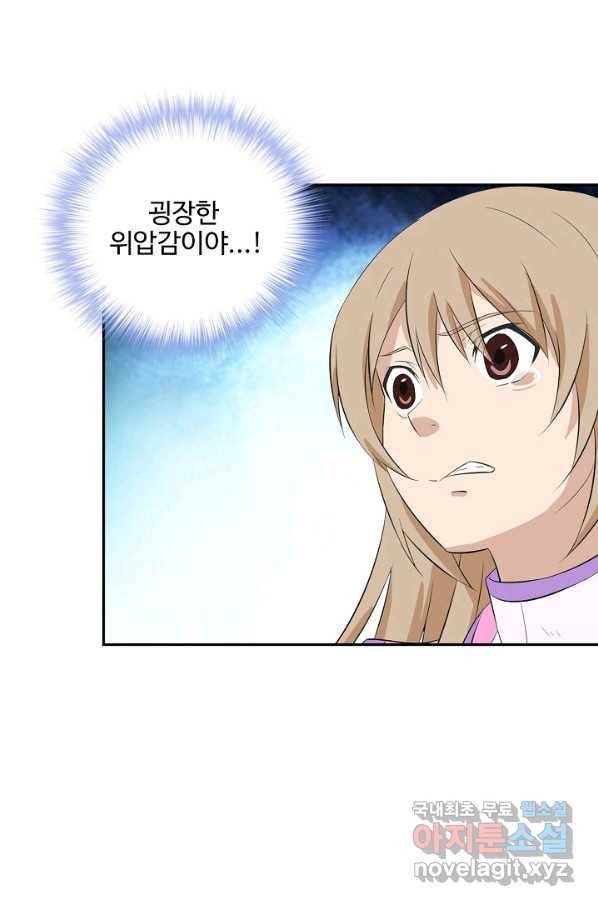 검역창궁 214화 5