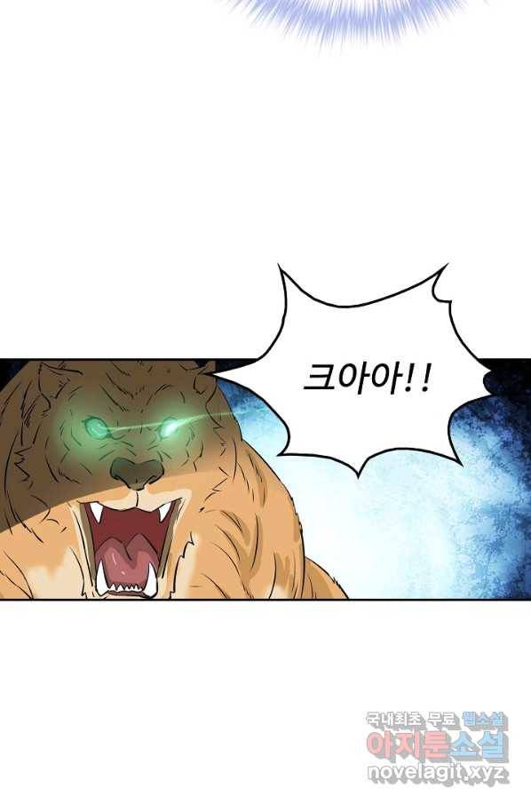 검역창궁 214화 7