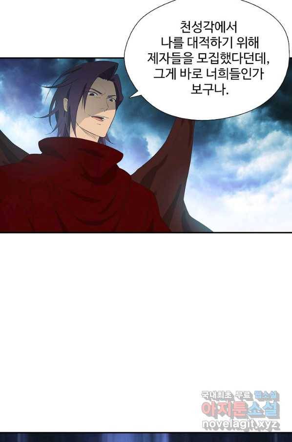 검역창궁 214화 10