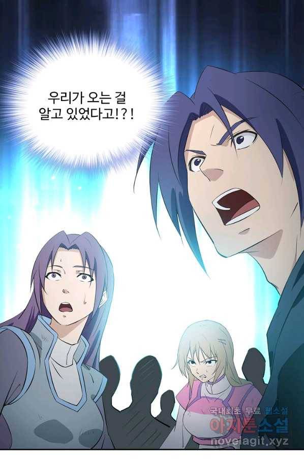 검역창궁 214화 11