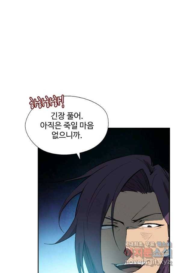 검역창궁 214화 12