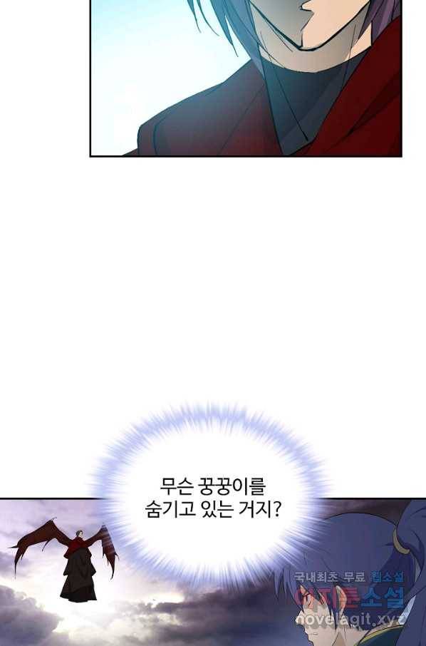 검역창궁 214화 13