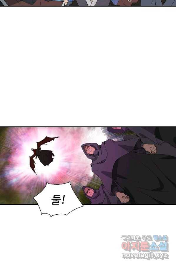 검역창궁 214화 20