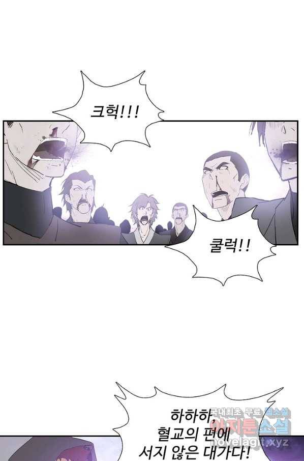 검역창궁 214화 21