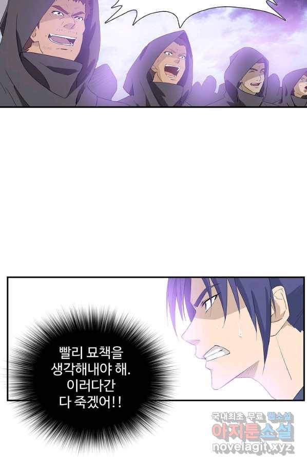 검역창궁 214화 22