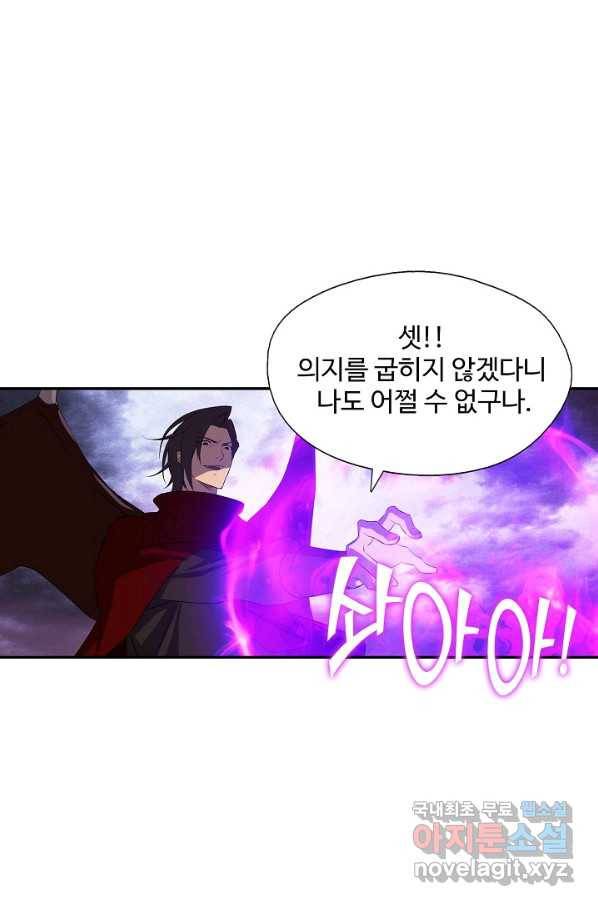 검역창궁 214화 23
