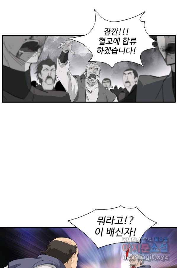 검역창궁 214화 24