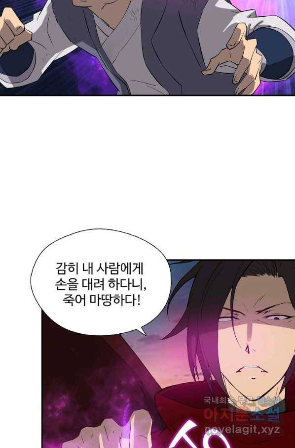 검역창궁 214화 26
