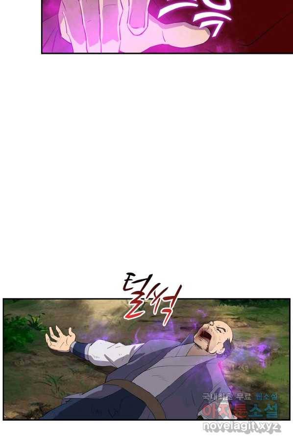 검역창궁 214화 27