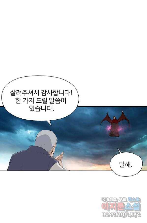검역창궁 214화 28