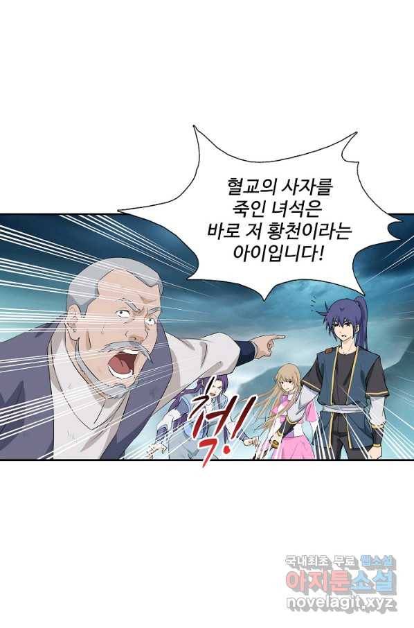 검역창궁 214화 29