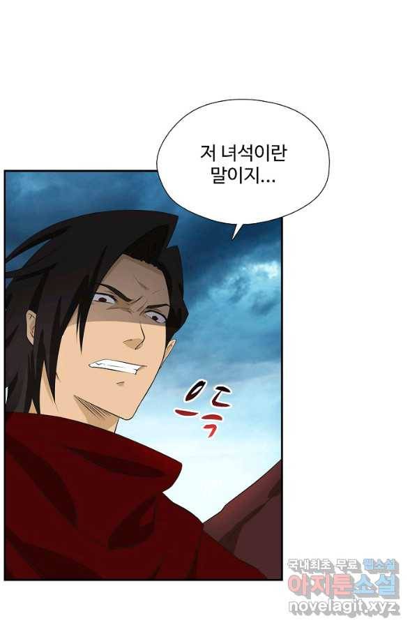 검역창궁 214화 30