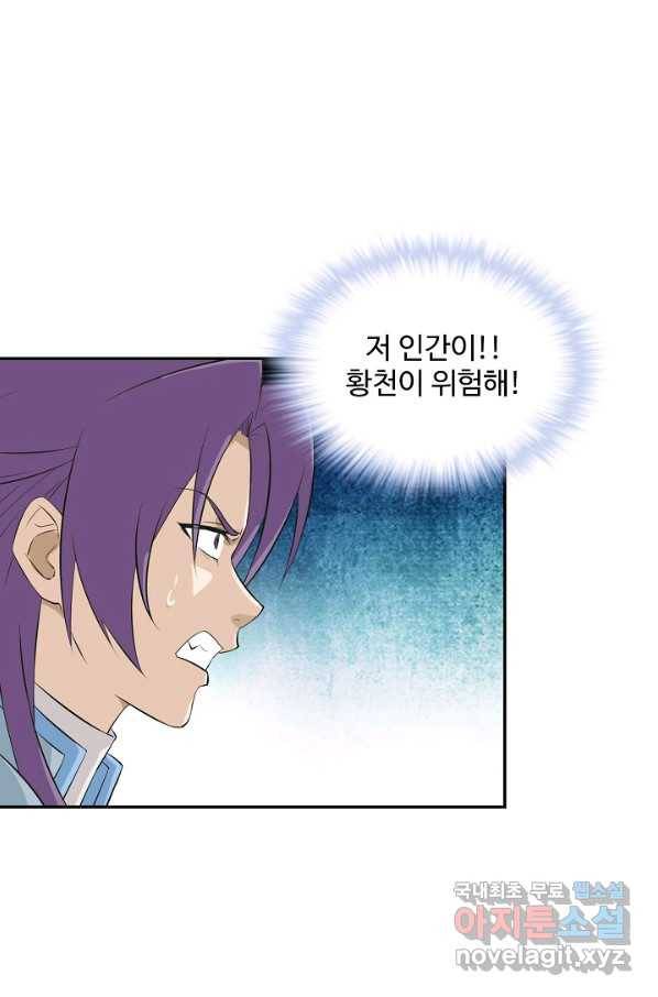 검역창궁 214화 32