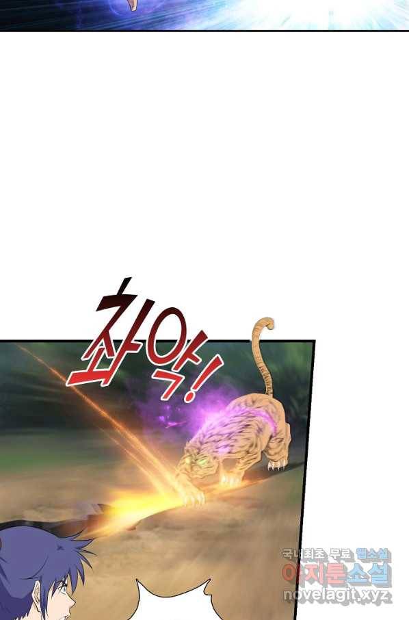 검역창궁 214화 35