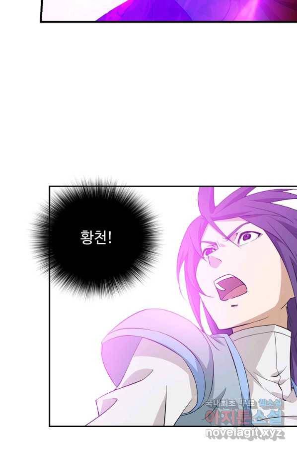 검역창궁 214화 37