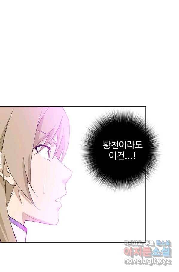 검역창궁 214화 38