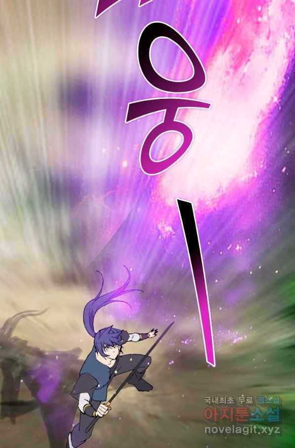 검역창궁 214화 40