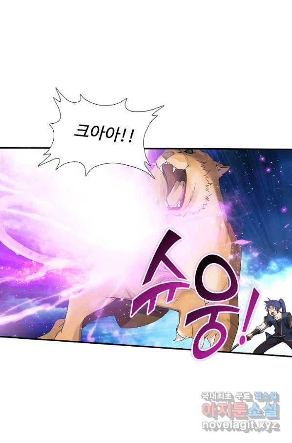검역창궁 214화 42