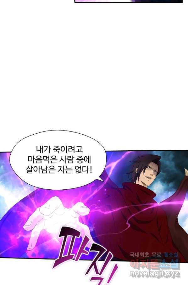 검역창궁 214화 47