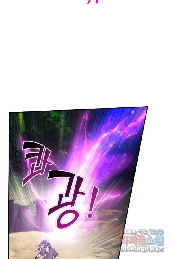 검역창궁 214화 48
