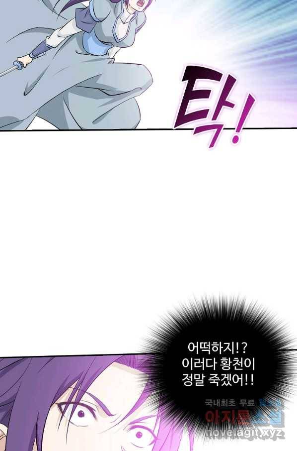 검역창궁 214화 50