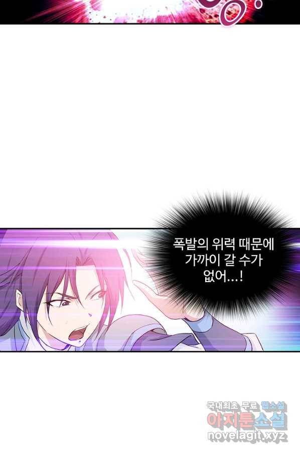 검역창궁 214화 52