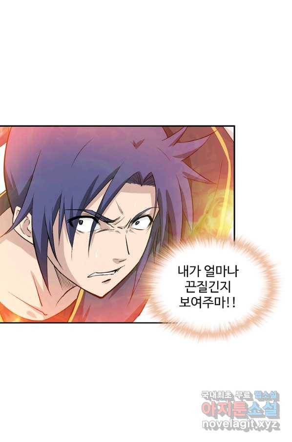 검역창궁 214화 56