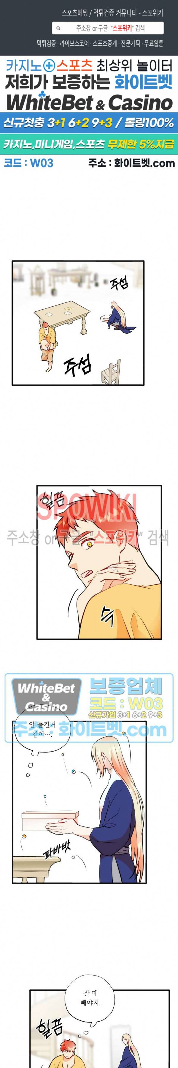 에로 마법사의 연구일지 62화 1