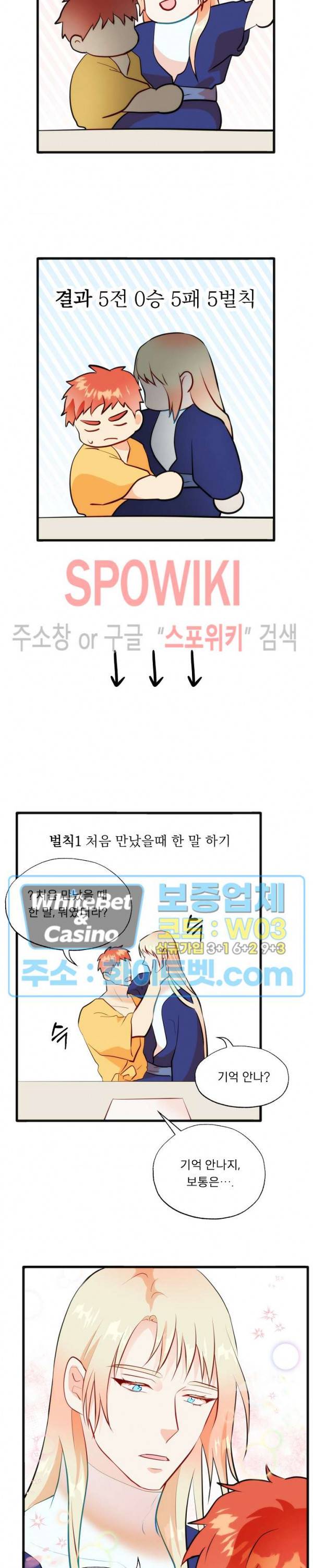 에로 마법사의 연구일지 62화 3