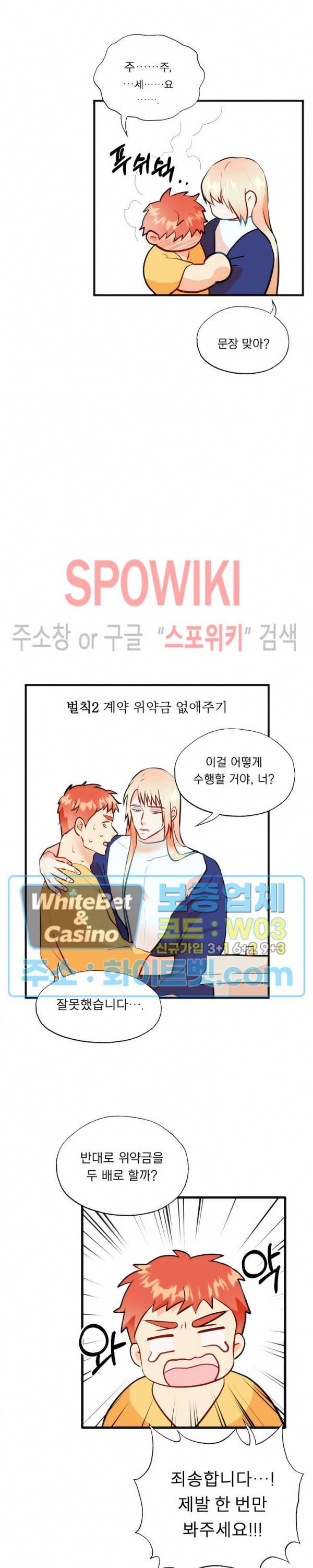 에로 마법사의 연구일지 62화 5